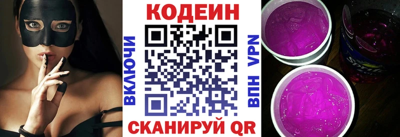 Codein Purple Drank Жуков