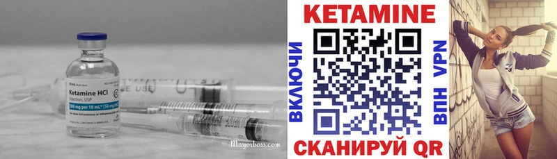 Кетамин VHQ  Купить закладки  Жуков 