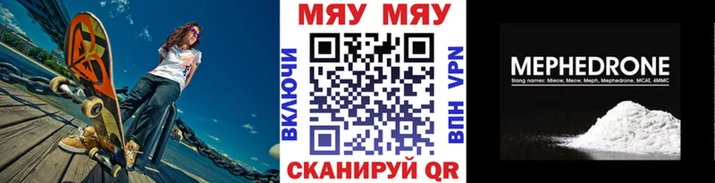 Мефедрон мяу мяу  Купить закладки  Жуков 